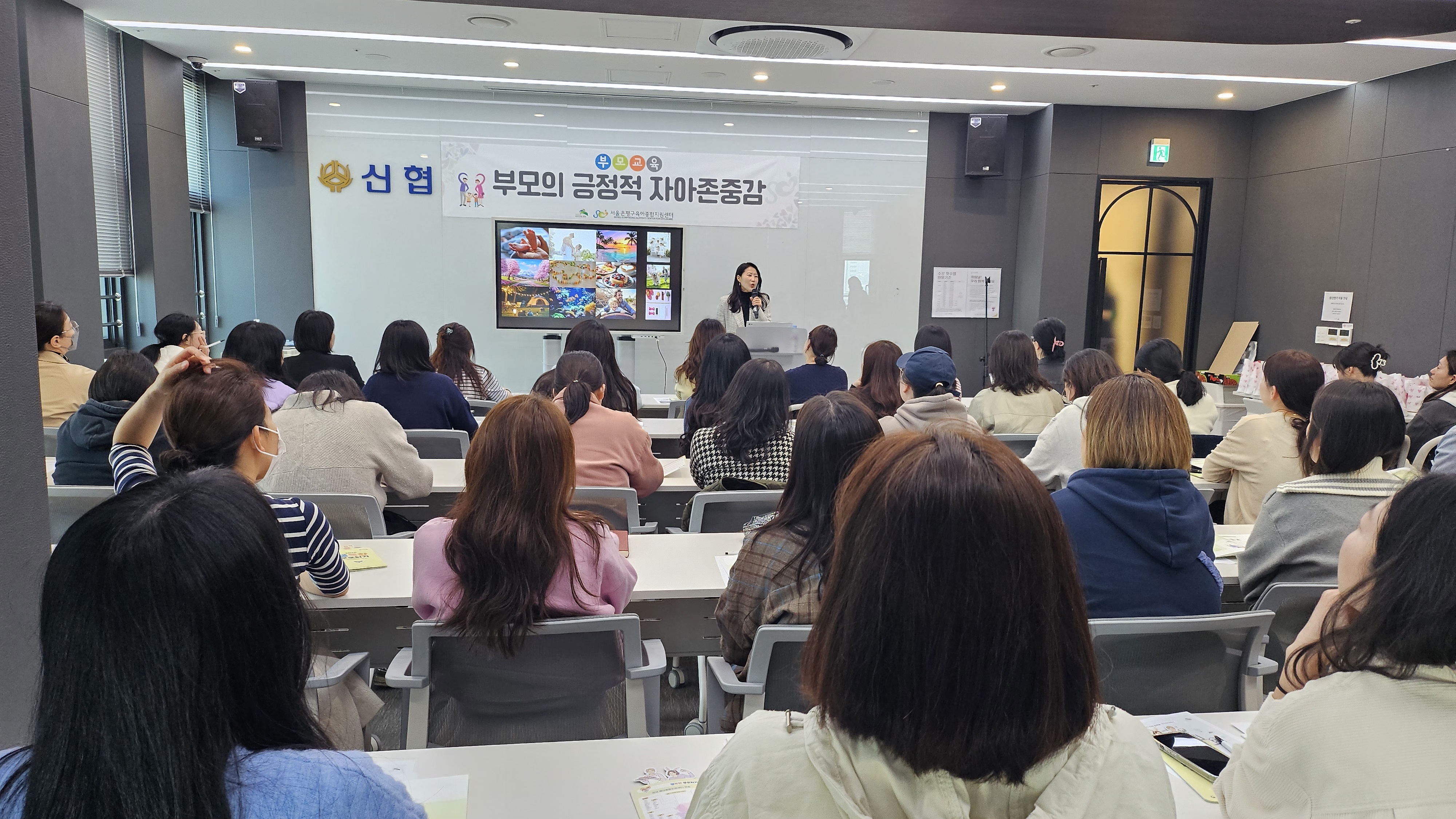 2025년 상반기 공통부모교육