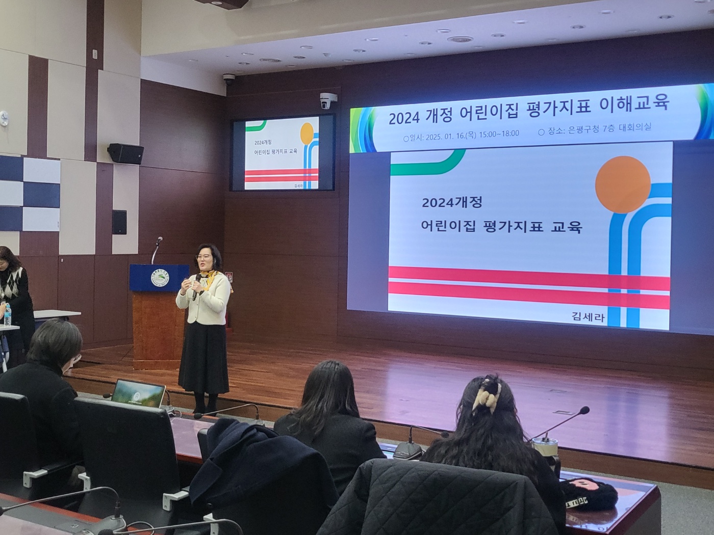 2025년 상반기 보육교직원 역량강화교육