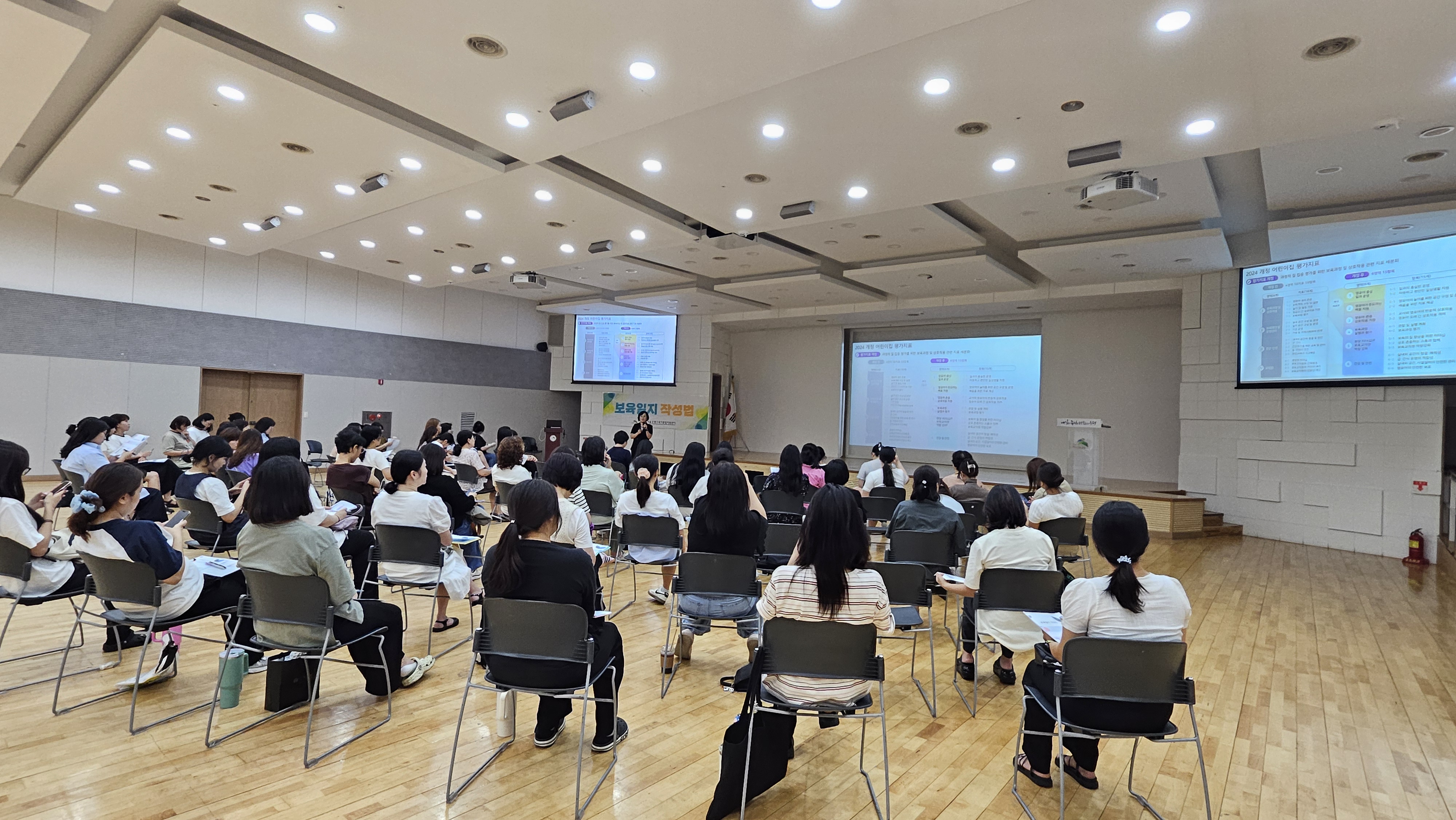 2025년 하반기 보육교직원 역량강화교육