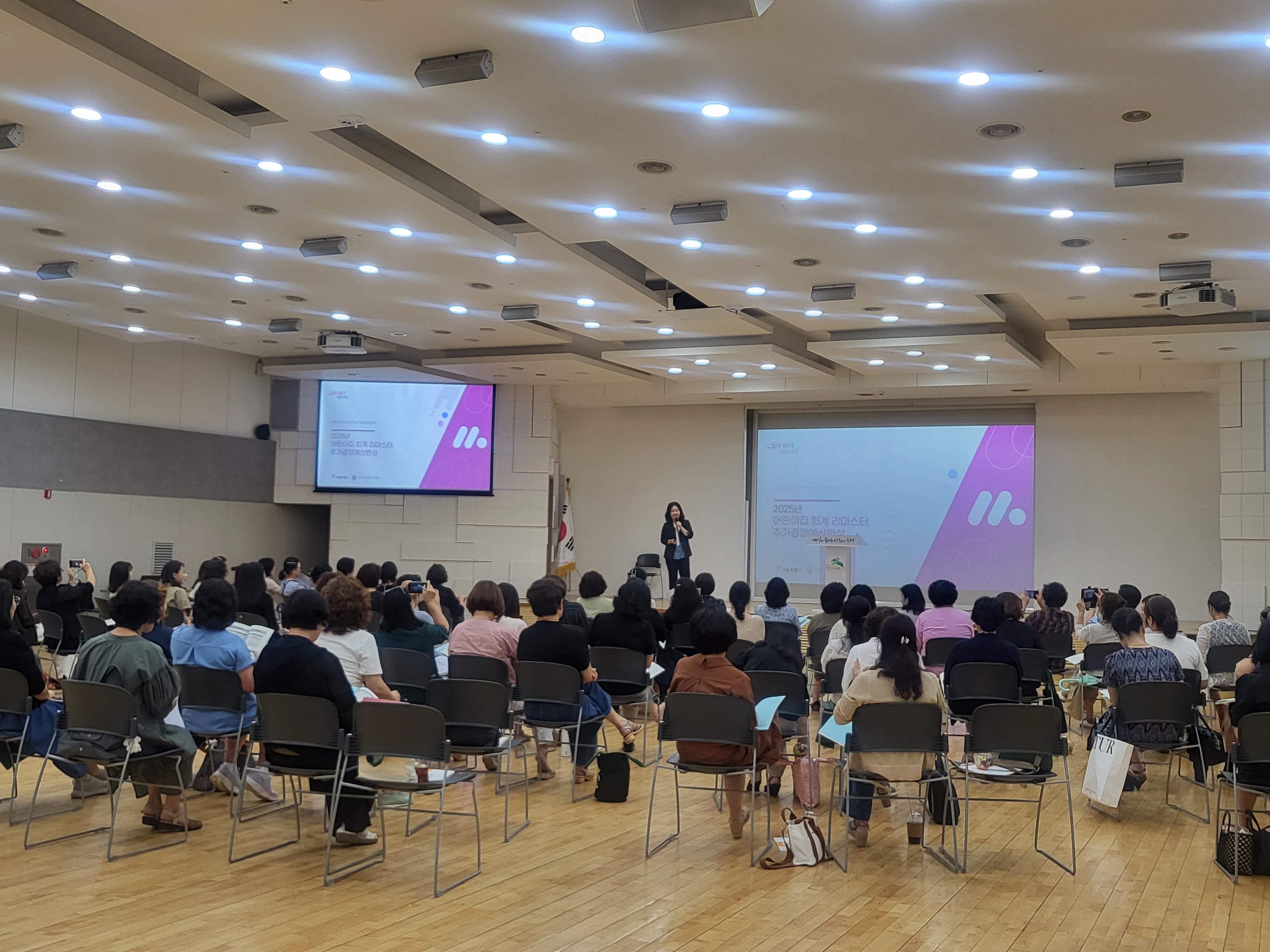 2025년 원장대상 재무회계 교육