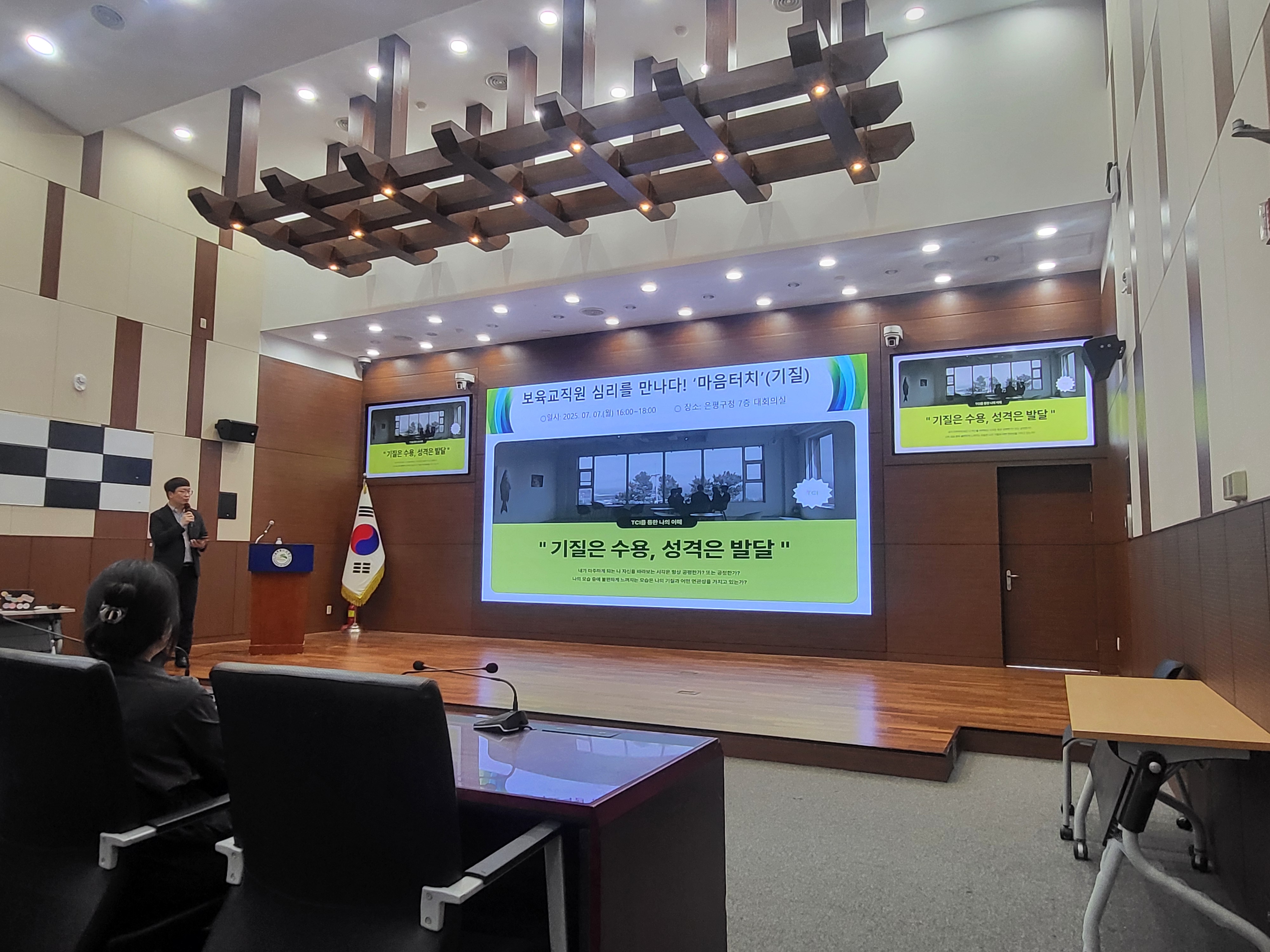 2025년 보육교직원 힐링 교육(마음 터치)