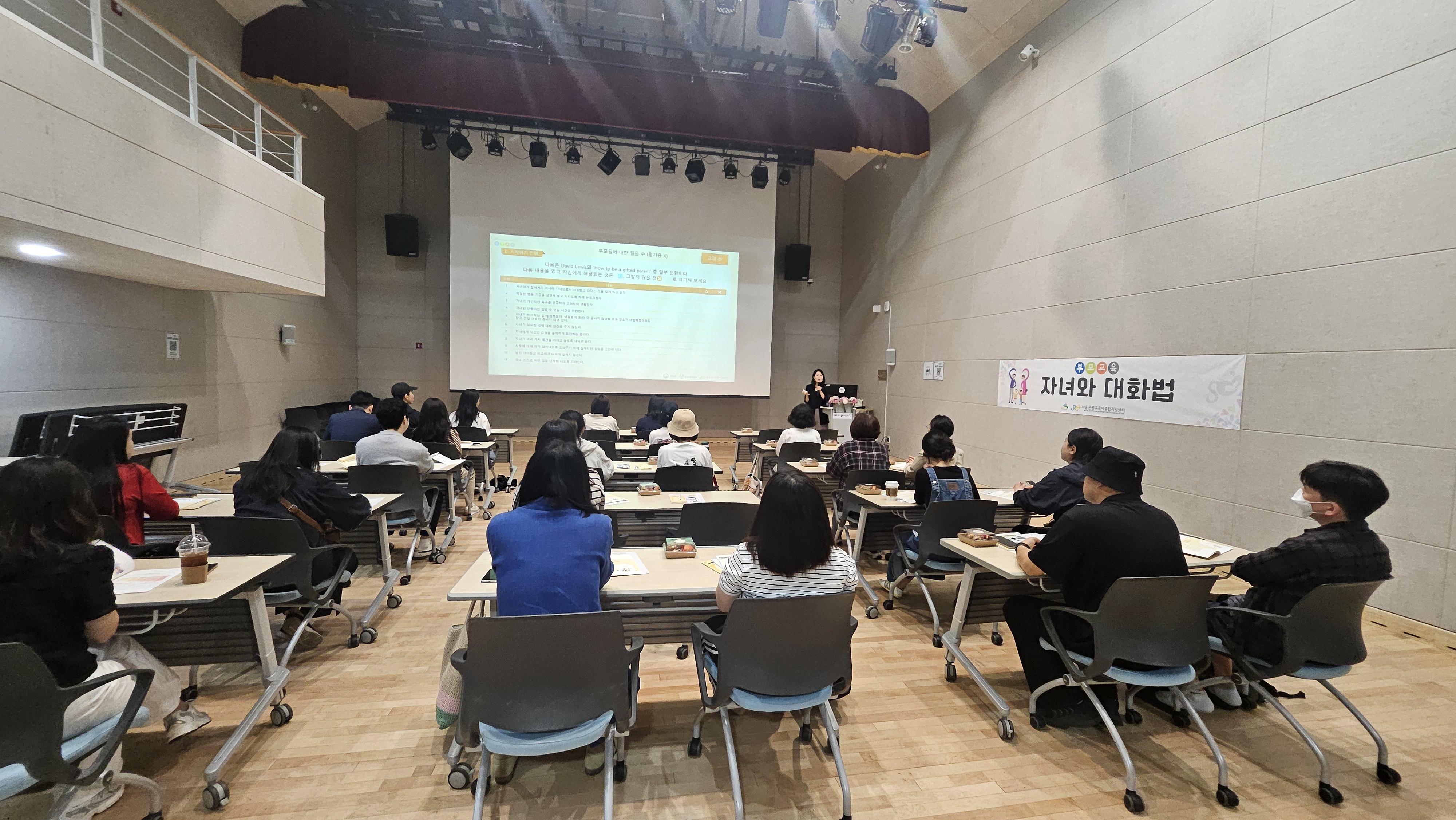 2026년 상반기 공통 부모교육