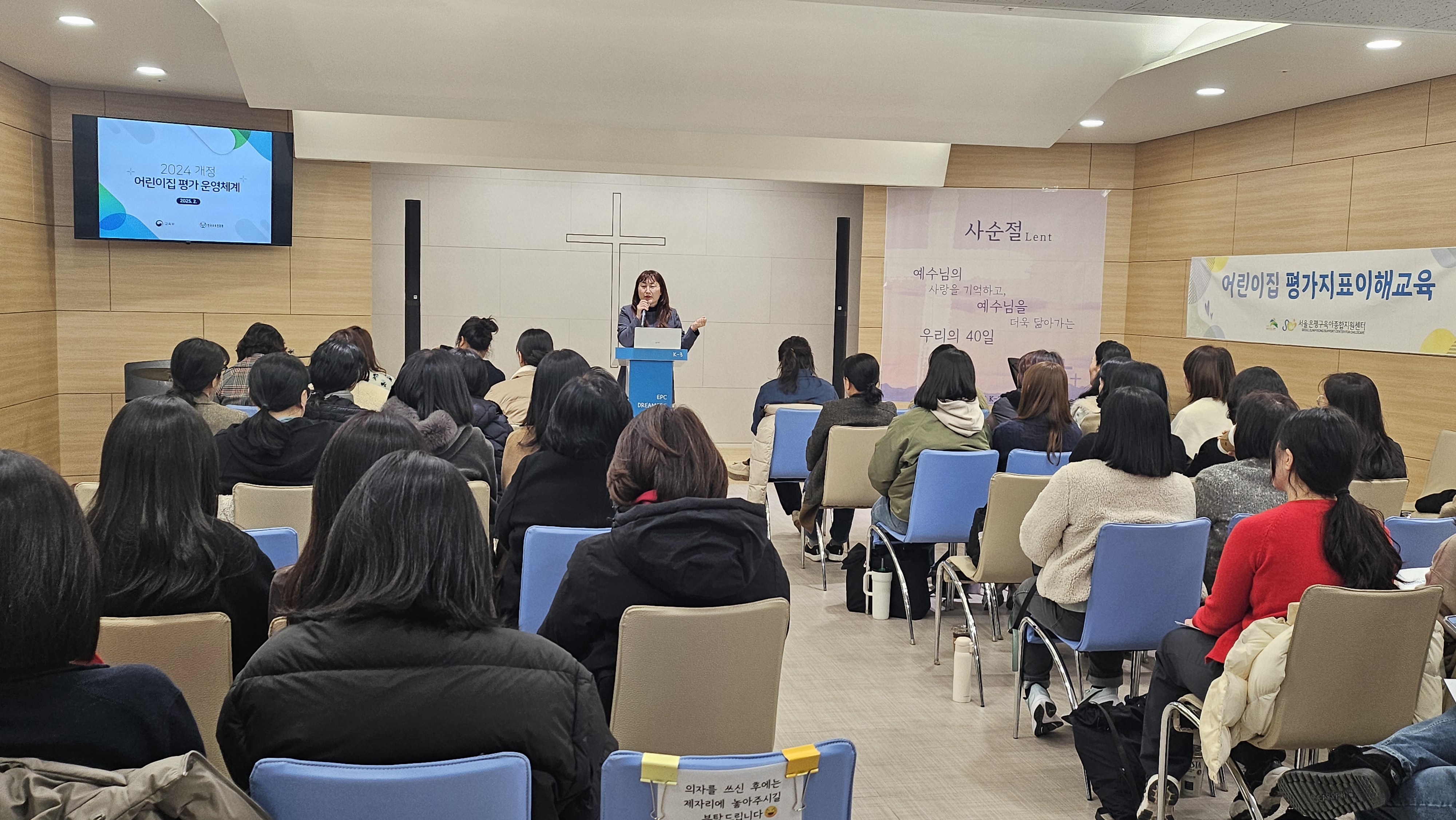 2026년 상반기 보육교직원 역량강화교육