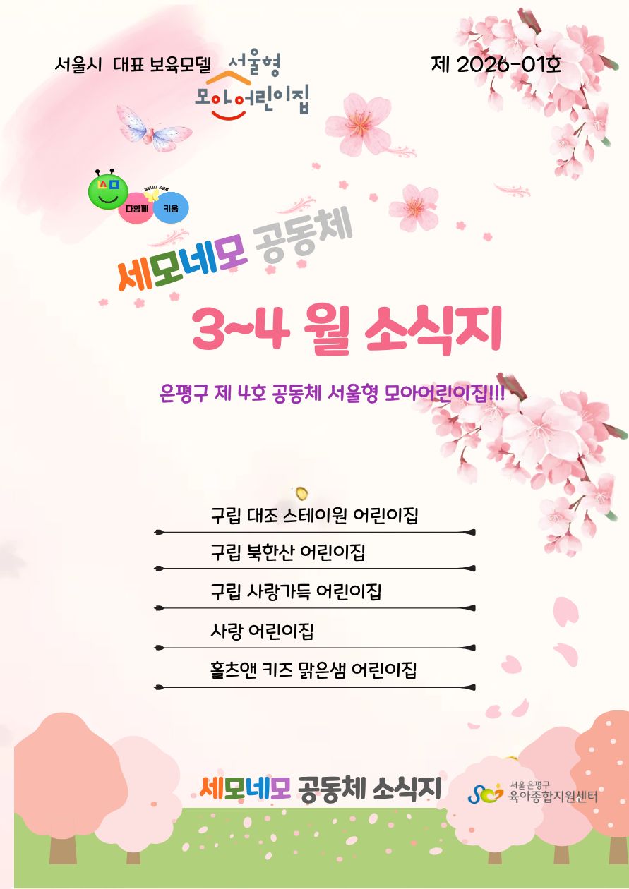 팝업존8