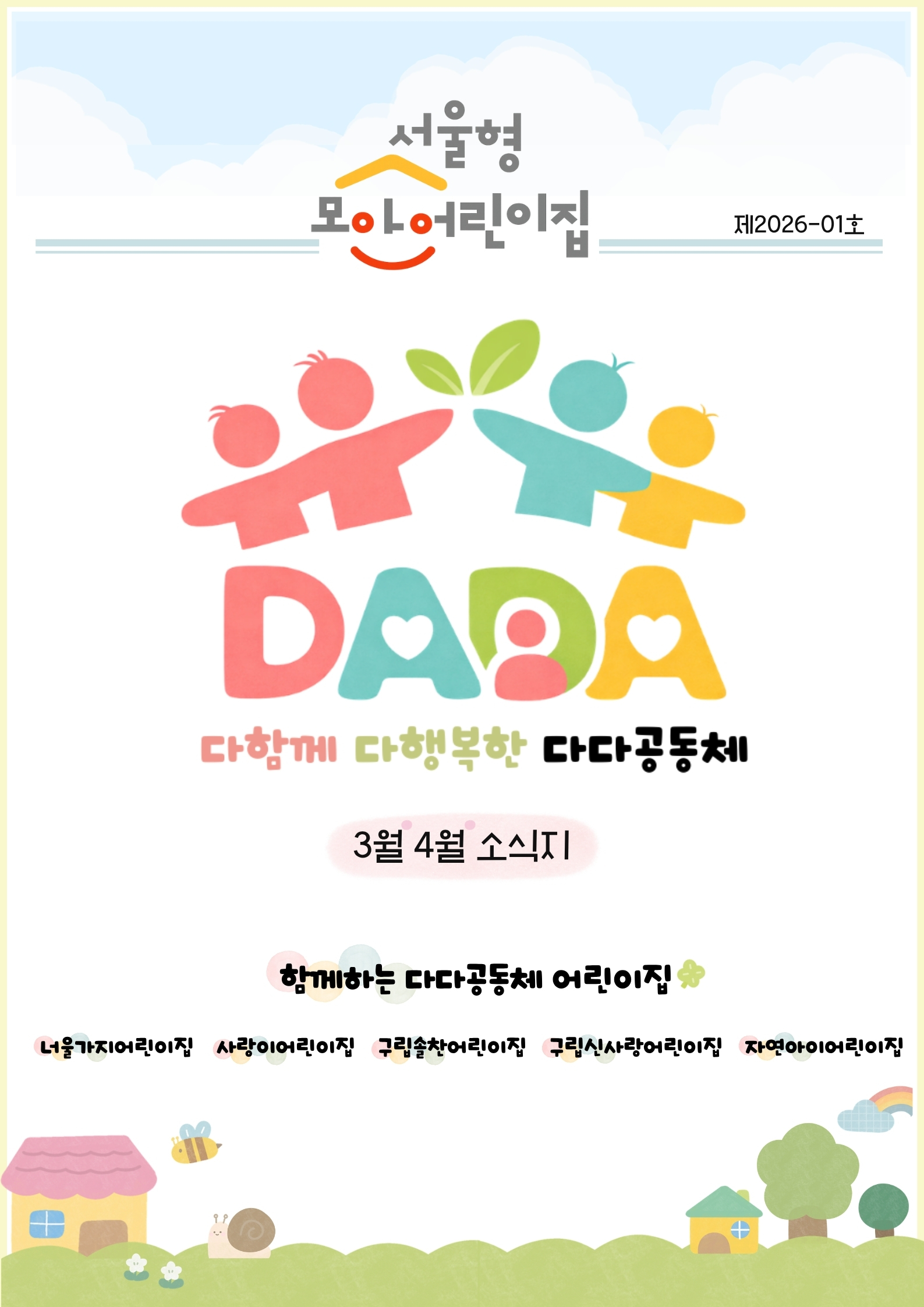 팝업존9