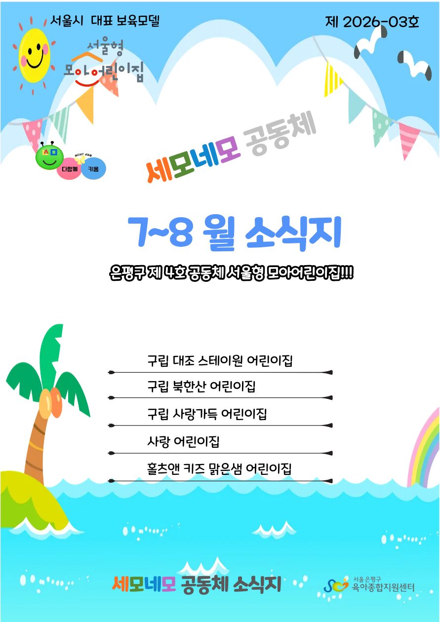 팝업존7