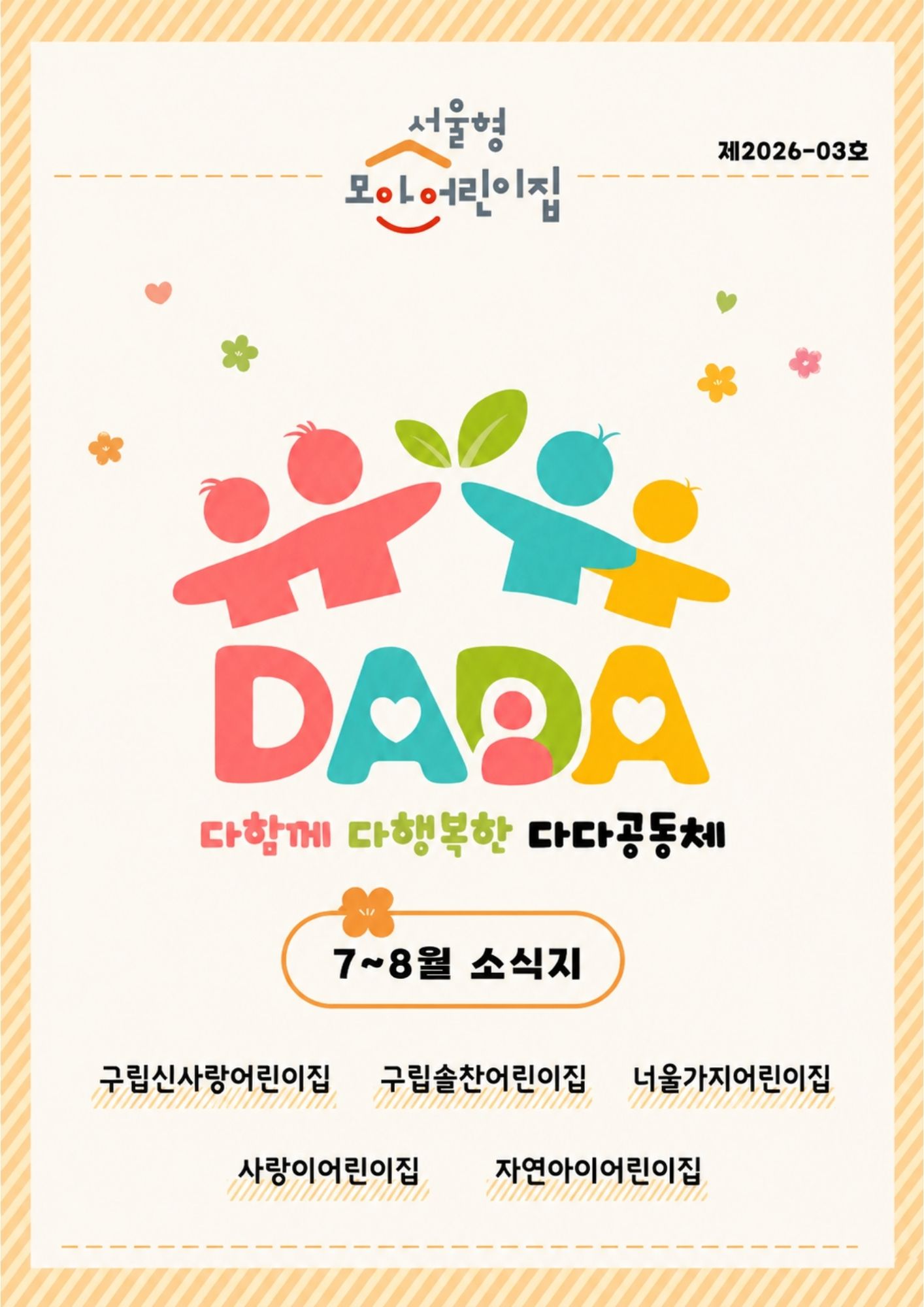 팝업존8